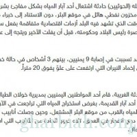 بالفيديو..احتراق "حفار وشاحنتين" وإصابة مواطنين في اندلاع نيران أثناء حفر بئر للمياه بخولان