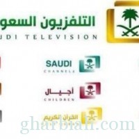 إطلاق الهويات الجديدة للتلفزيون السعودي