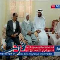 مشهد مُؤثر.. سعودي يعثر على «مُعلمه» المصري.. بعد 40 عاماً من البحث