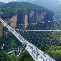 الصين ستبهر العالم من جديد بإعلانها بناء جسرا زجاجيا جديداً بشكل مختلف "صور"