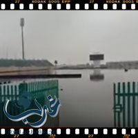 بالفيديو.. شاهد كيف حولت الأمطار ملعبا سعوديا إلى حوض سباحة