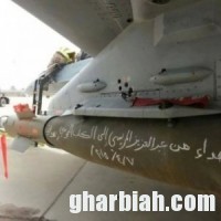 شاهد بالصورة... طيار يمني يهدي عبدالملك الحوثي صواريخه
