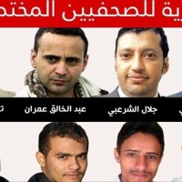 200 حالة انتهاك للحريات الصحفية خلال 6 أشهرمن قبل مليشيا الحوثي والمخلوع صالح