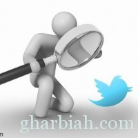 البحث على "تويتر".. بحلة جديدة وخصائص متطورة