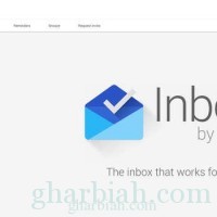 غوغل تعلن عن تطبيق "Inbox" لتنظيم البريد الإلكتروني