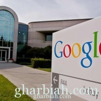 شركة غوغل : تخطط لإغلاق مكتبها الهندسي في روسيا