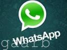 الغاء حجب المكالمات الصوتية لبرنامج WhatsApp في السعودية