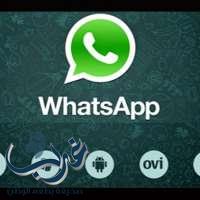 كيف تجري مكالمات مرئية عن طريق WhatsApp؟