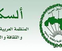 منظمة الألكسو تدين تصريحات الأمين العام لحزب الله اللبناني ضد المملكة