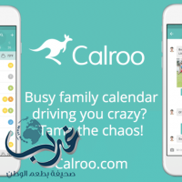Calroo .. تطبيق يساعد أفراد الأسرة على جدولة المهام بكفاءة