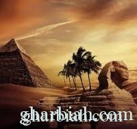 تقرير :  حضارة وادي النيل  "مصر القديمة "