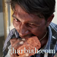 رجل مدمن على تناول طعامه من  الطوب والطين والحصى! " فيديو"