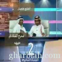 فيديو: تهكم MBC على القناة السعودية يغضب مسؤولي التلفزيون