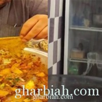 فيديو: قطعة قماش داخل وجبة وفأر في ثلاجة مطعم شهير بـ شرائع مكة