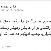كاتب كويتي يتهجم على بعض دعاة السعودية ويصفهم بالخوارج