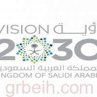 مؤتمر إقليمي بالقاهرة يشيد برؤية المملكة 2030