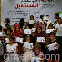 الحملة الشعبية اليمنية لـ"شكراً سلمان" تكرم أطفال الشهداء في محافظتي عدن وتعز