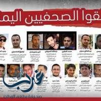 نقابة الصحفيين اليمنيين تكشف عن 100حالة انتهاك لحريات الصحافة خلال النصف الاول من العام الجاري