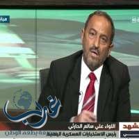 رئيس الاستخبارات العسكرية اليمنية: إيران هي الممول والمسهل لتهريب السلاح لليمن