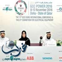 كهرماء تستضيف مؤتمر ومعرض كهرباء الخليج 2016