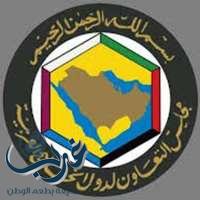 مجلس «التعاون» يدين الهجوم على مركز الإصلاح بالبحرين