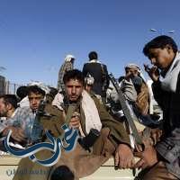 اليمن: الميليشيات الانقلابية ترتكب 17 ألف انتهاك