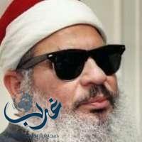 مصر.. وفاة الشيخ عمر عبدالرحمن بالسجون الأمريكية