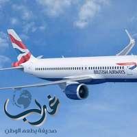 هبوط اضطراري لطائرة بريطانية في مطار البحرين ولا إصابات