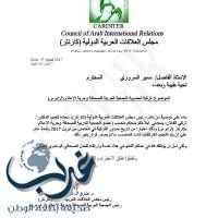 الاعلامي السروري يحصل على عضوية الجمعية العربية وحرية الاعلام