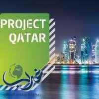 مشاركة 500 عارض في النسخة الـ 14 من "بروجكت قطر"الإثنين المقبل