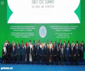 افتتاح أعمال القمة الإسلامية الأولى للعلوم والتكنولوجيا والابتكار والتحديث في العالم الإسلامي بكازاخستان