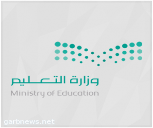 تعليم الرياض يضع آلية وضوابط لمتابعة النقل المدرسي للطالبات