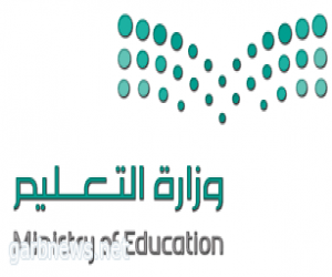 التعليم: ايفاد 81 معلماً للحصول على الماجستير والدكتوراة من جامعات السعودية
