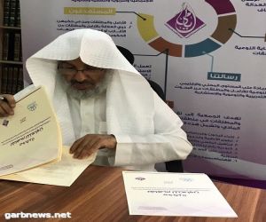 جمعية "أيامى" توقع اتفاقية بحثية مع الجمعية العلمية السعودية للدراسات الإسلامية بجامعة نورة