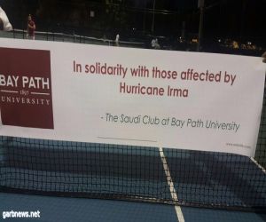 للتضامن مع متضرري اعصار إيرما" فعاليات بطولة التنس الأرضي بتنظيم  من نادي  طلبة جامعة "باي باث"