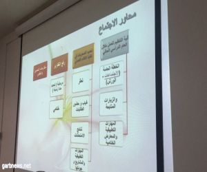 لجنة النظام الفصلي بتعليم الرياض تعقد اجتماعها