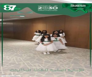 الإدارات النسائية بتعليم الرياض تشارك بالاحتفاء باليوم الوطني87