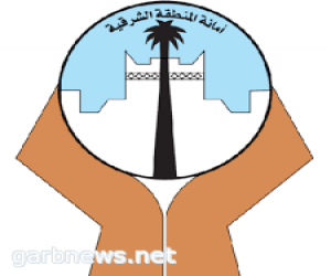 حملة ميدانية مكثفة تنفذها بلدية الخفجي على المنشآت الصحية