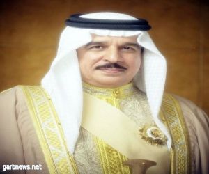ملك البحرين: نقف مع السعودية في تصديها للإرهاب ومن يدعمه ويموله