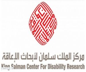مركز الملك سلمان لأبحاث الإعاقة يقيم محاضرة بعنوان " مفاهيم اساسية لطرق تدريس الطلاب الصم "