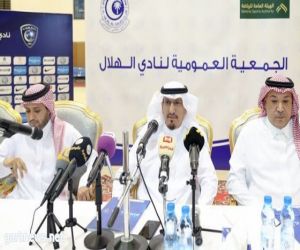 الهلال يعقد الجمعية العمومية