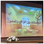 رياض الأطفال بتعليم مكة تعقد لقاءها الاستطلاعي الأول بقائدات الروضات تحت شعار (صانعات مستقبل وطن)