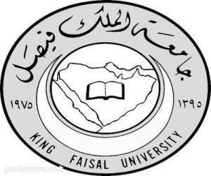8 دورات تدريبية تطلقها جامعة الملك فيصل
