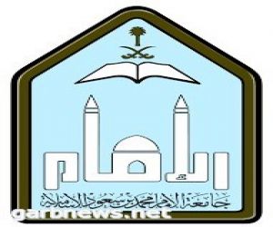 جامعة الإمام تكثف جهودها لخدمة برامج السنة التحضيرية