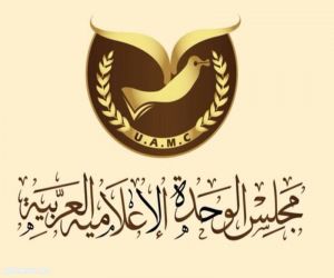 الأمانة العامة لمجلس الوحدة الإعلامية العربية يشيد بجهود إدارة المنظمات والاتحادات بالجامعة العربية