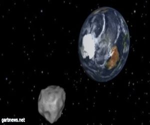 كويكب يمر على مسافة قريبة من الأرض اليوم