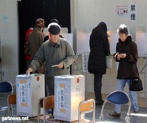 بدء الانتخابات العامة في اليابان