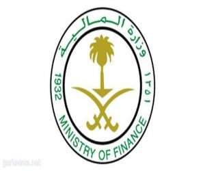 وزارة المالية : إقفال الطرح الرابع من برنامج صكوك المملكة المحلية بالريال السعودي