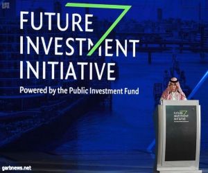 انطلاق "مبادرة مستقبل الاستثمار" باستضافة صندوق الاستثمارات العامة