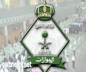 افتتاح شعبة الجوازات بالمدينة الرقمية في الرياض